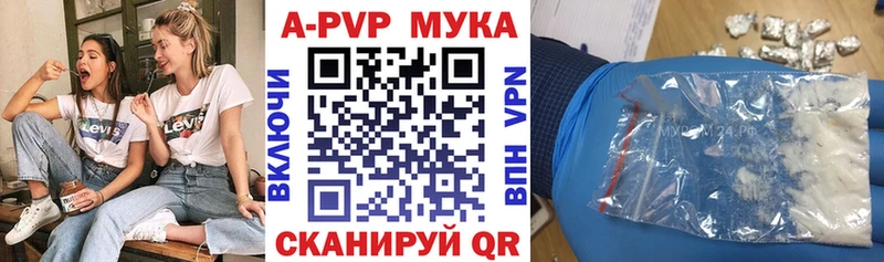 A-PVP кристаллы  закладка  Лосино-Петровский 