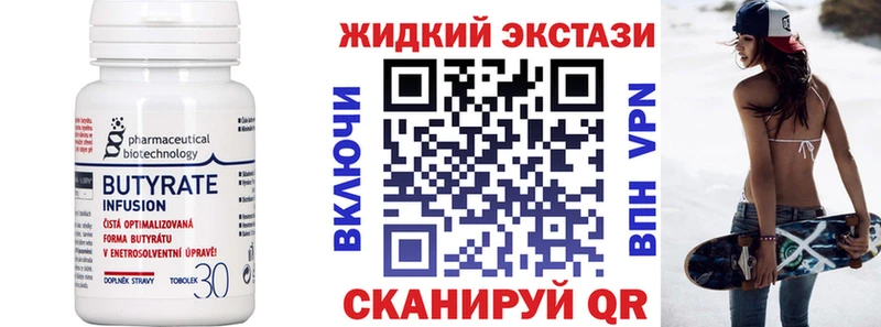 Бутират BDO  Лосино-Петровский 