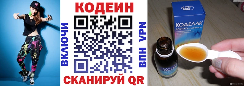 Codein напиток Lean (лин)  что такое   Лосино-Петровский 