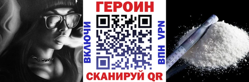 ГЕРОИН Heroin  купить  цена  Лосино-Петровский 